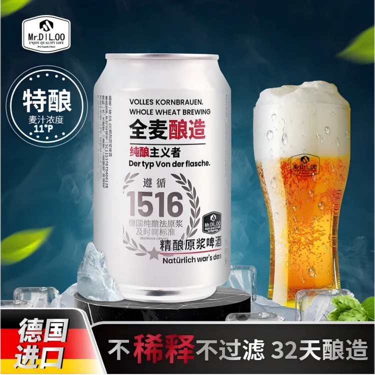 Mr.DIL.OO 狄哦哦德式原浆精酿啤酒全麦酿造新鲜日期 11°P 4.2%