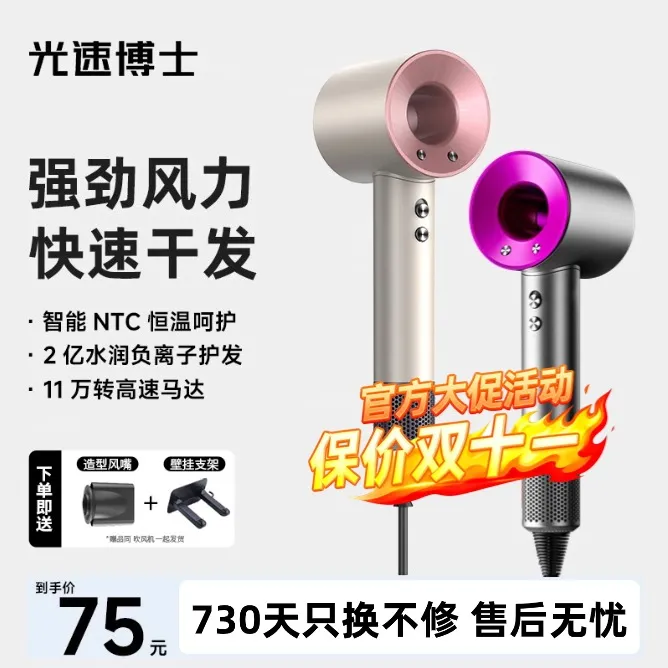 光速博士高速无叶负离子吹风机速干不伤发家用电吹风筒DB