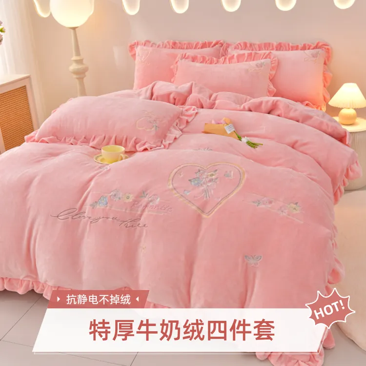 【秋冬新品】9斤特厚牛奶绒刺绣花边款四件套抗静电不掉绒不褪色