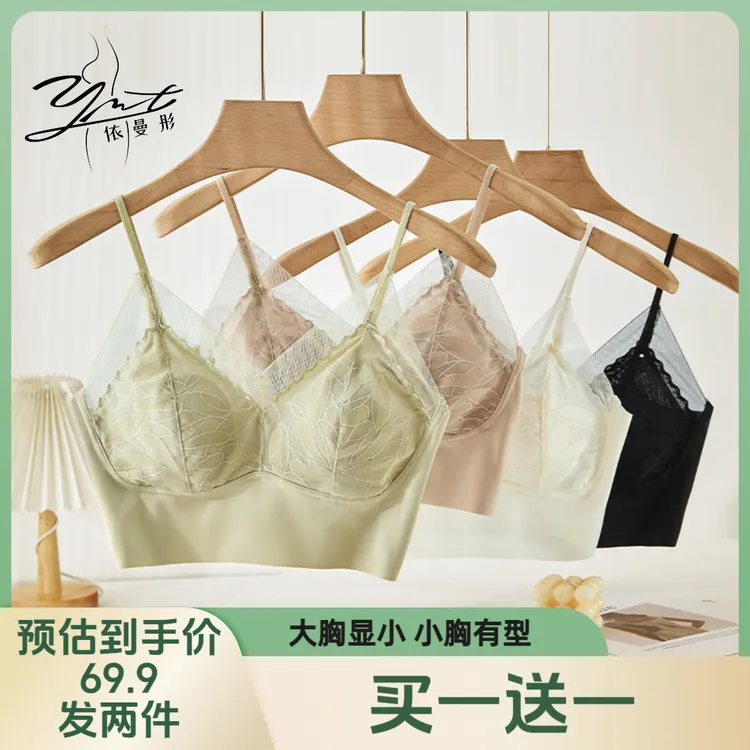 【买一送一】粉底液蕾丝美背内衣文胸兔耳朵杯垫显小显瘦轻薄透气
