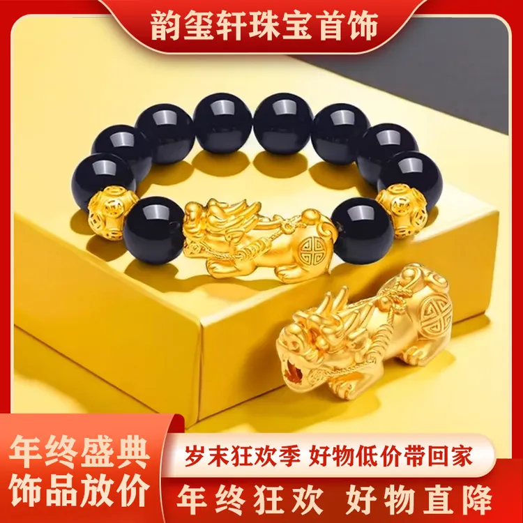 【年末狂欢季】空心如意貔貅手链 手饰经典日常男士潮流