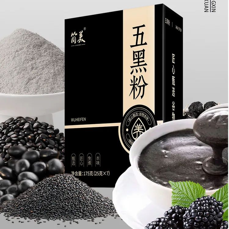 【捷哥专属】五黑粉代餐养发即食冲饮营养早餐含黑芝麻黑豆黑米桑葚