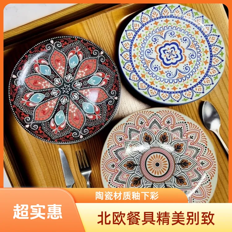 （3只不同随机）10.5英寸北欧餐具陶瓷家庭装釉下彩家用碗盘餐具