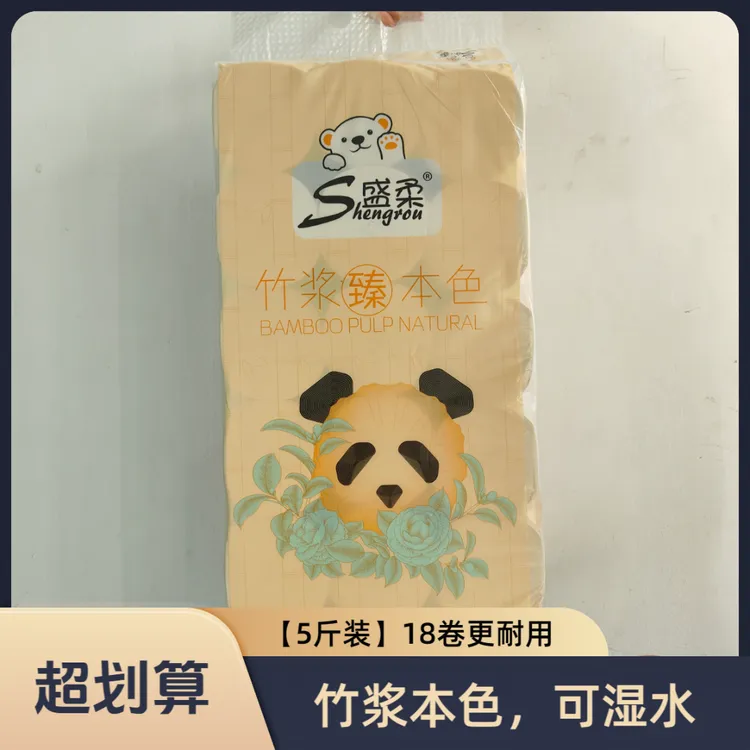 【盛柔】本色卷纸5层加厚2500克5斤柔软亲肤可湿水卫生纸家用实惠装