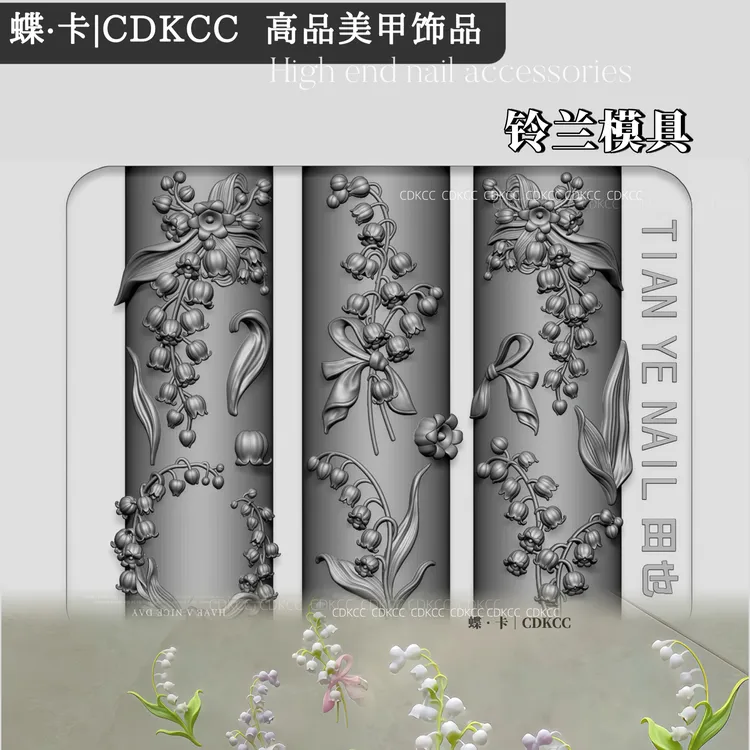 DK蝶卡铃兰模具2025新款美甲硅胶花花模具立体3D美甲店专用工具