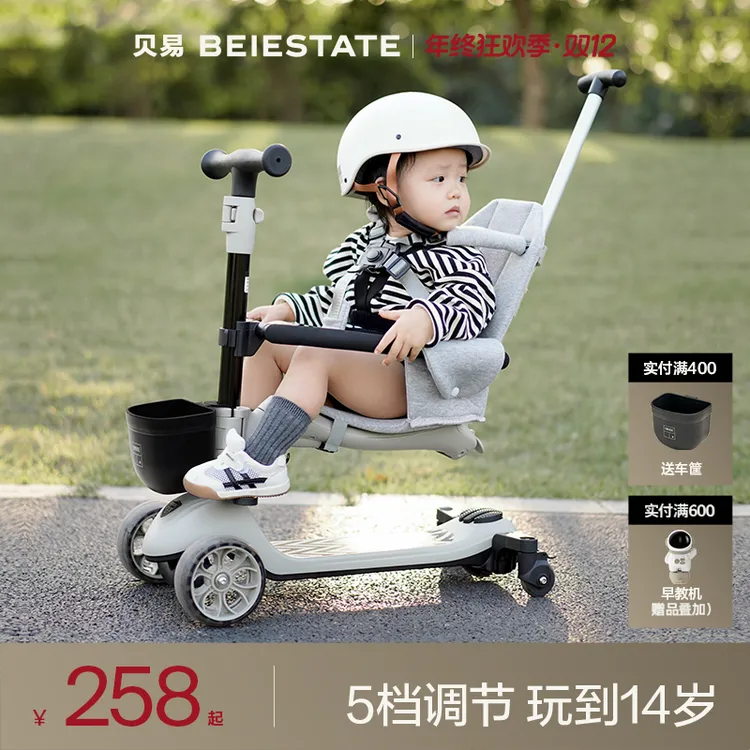 贝易至尊滑板车1到3岁6岁六合一可坐可骑可折叠宝宝学步溜娃神器
