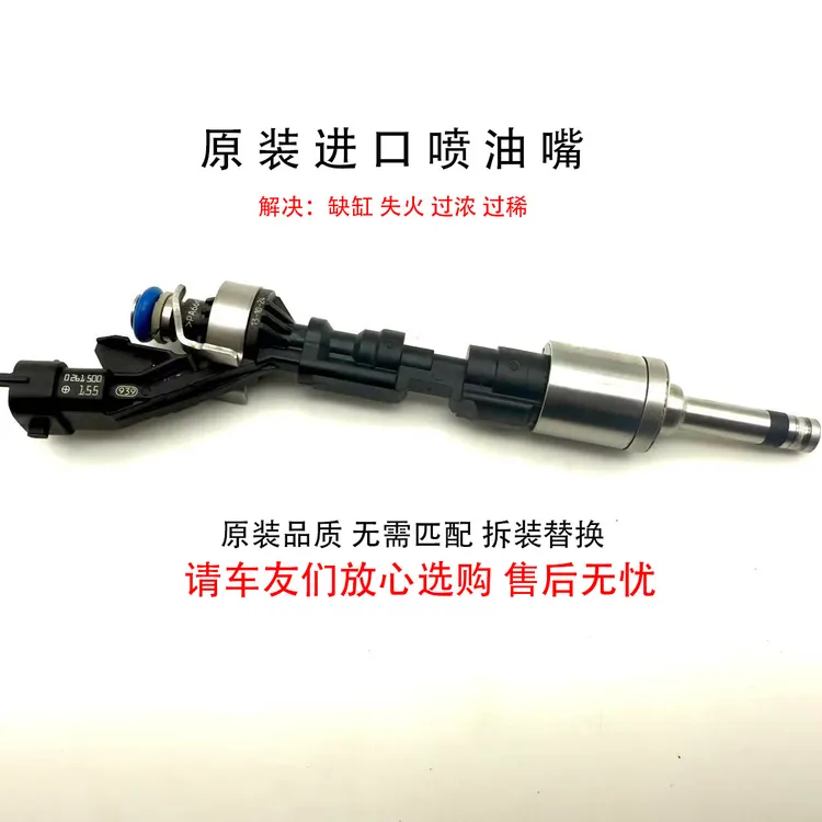 适用福特翼虎1.6T福克斯嘉年华ST1.6T沃尔沃S60 蒙迪欧原装喷油嘴