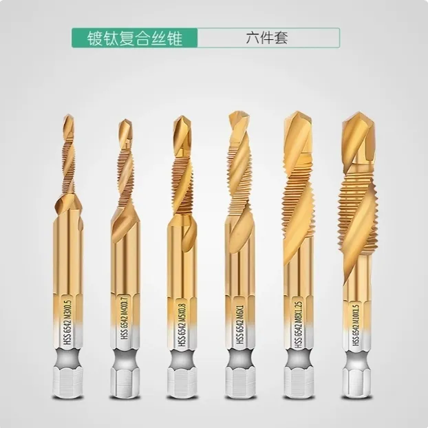 复合丝锥含钴高速钢  攻钻一体三合一钻头机用攻牙自攻开丝锥套装