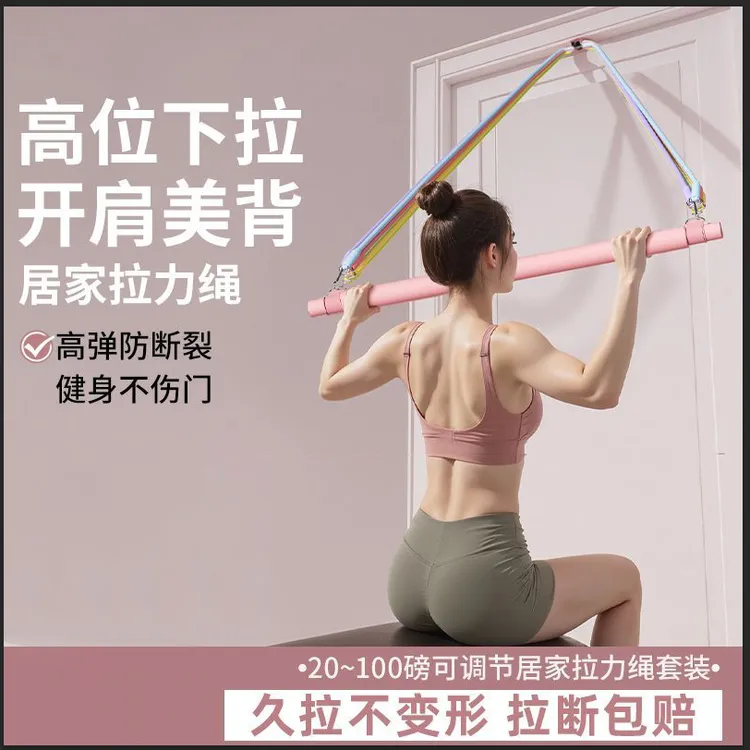 普拉提棒开背深蹲蜜桃臀健身瑜伽棍神器家用拉力器11件套拉力杆绳