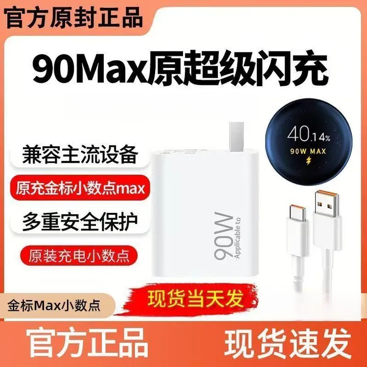 适用小米14数据线90W澎湃秒充电器米14pro/14ultra快充线120W原装
