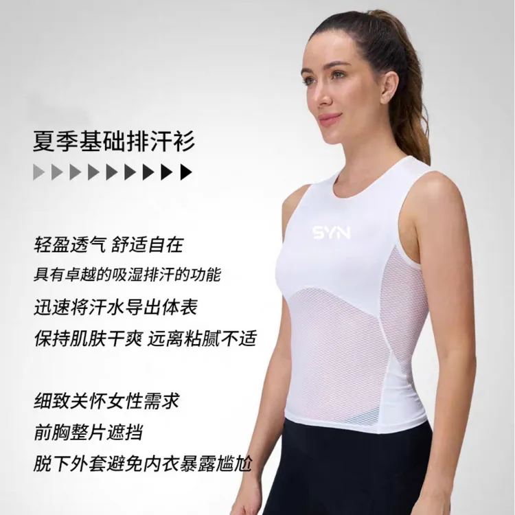 RCC-SYN女士骑行无袖背心速干透气紧身运动排汗夏季女款薄款