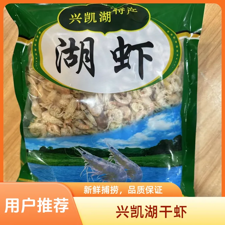 兴凯湖干虾 中俄界湖