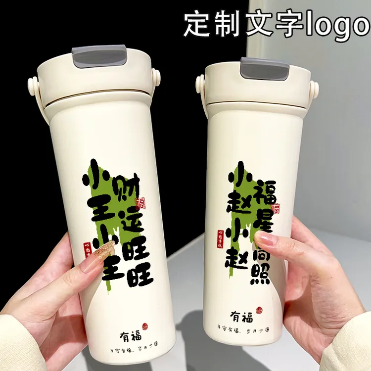 绿底百家姓316不锈钢咖啡杯网红风双饮吸管水茶漏惠惠酱以