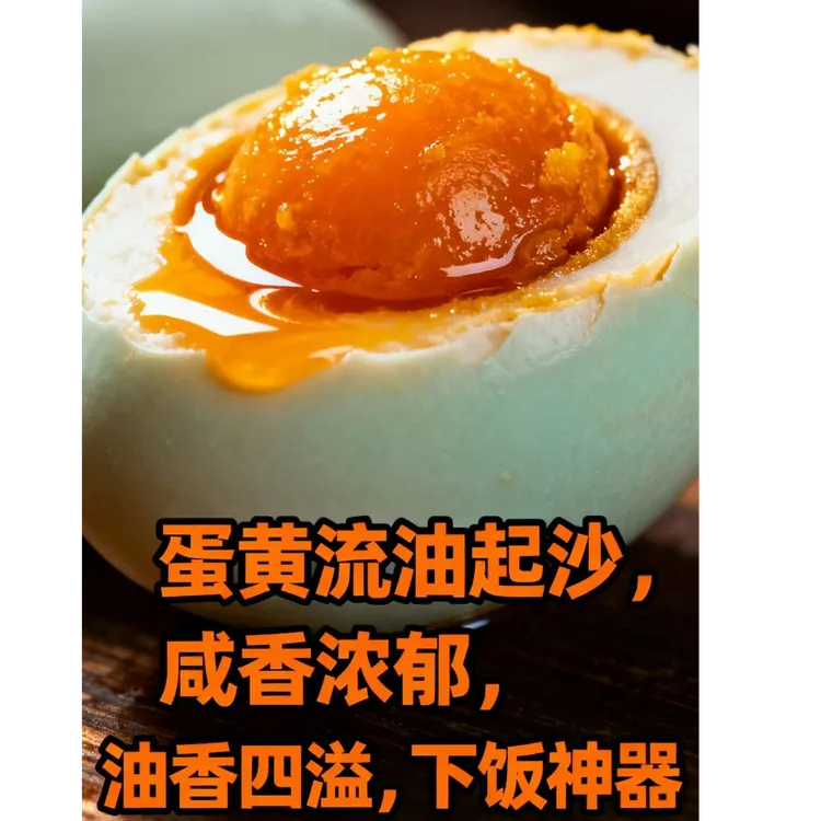 【20枚装bt】贵州散养三穗麻鸭咸鸭蛋流油松沙真空包装