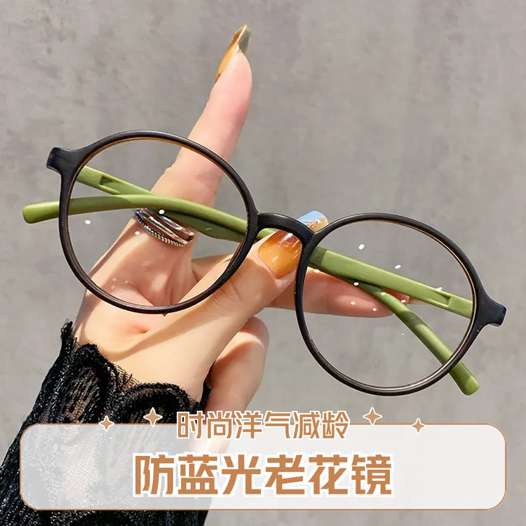 超轻防蓝光老花镜时尚圆框显年轻洋气高清看近阅读护目看电视眼镜