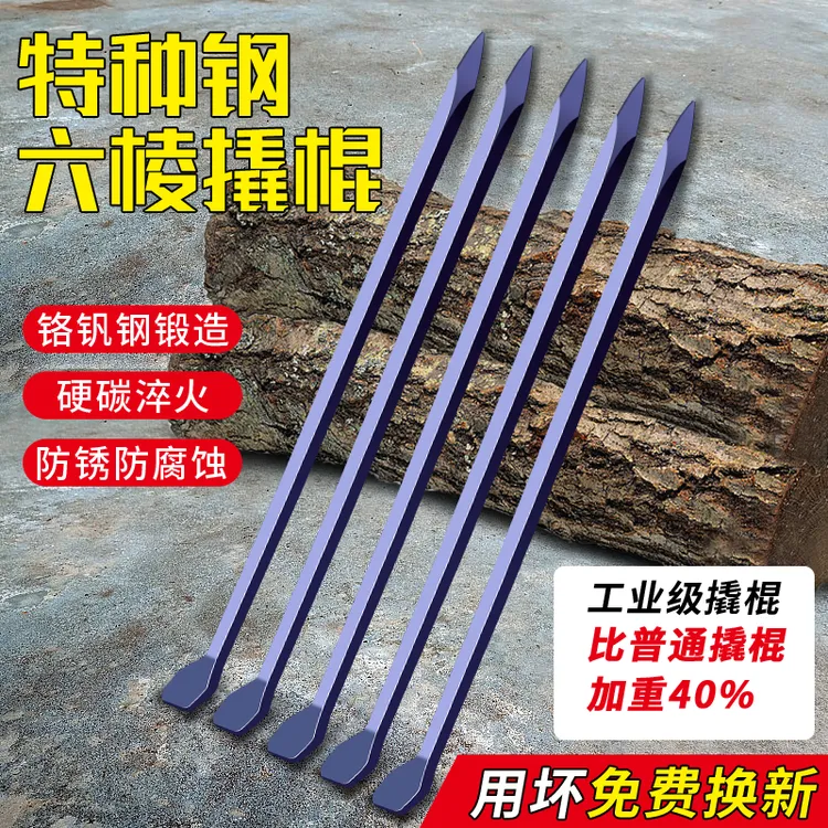 撬棍特种钢六棱翘棍撬杠钢钎撬棒一头工业多功能货车专用木工翘棒