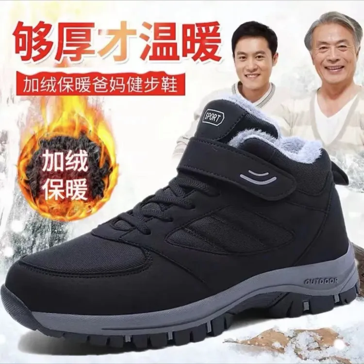 正品老人鞋男冬季加绒加厚保暖棉鞋软底防滑爸爸休闲中老年健步鞋