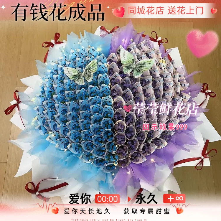 【当日小时达】成品有钱花花束网红爆款有钱花束鲜花小时达送花上门