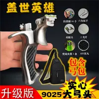 加强版盖世英雄9025大弓门户外体育成年人竞技射击休闲解压玩具