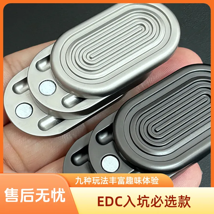 音浪edc解压玩具金属edc推牌啪啪币九种炫酷玩法解压神器