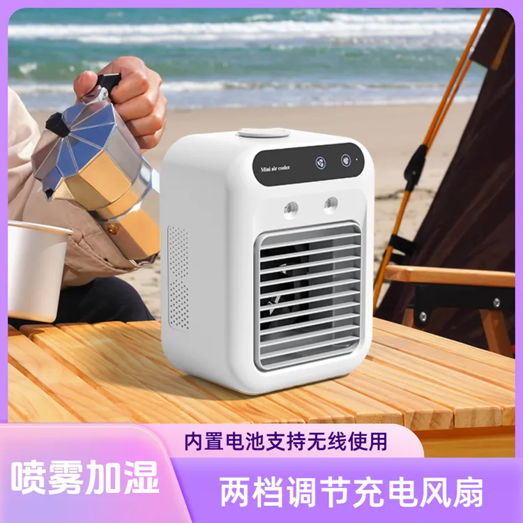家用充电款加湿器风扇便携式宿舍喷雾加湿电风扇桌面移动扇
