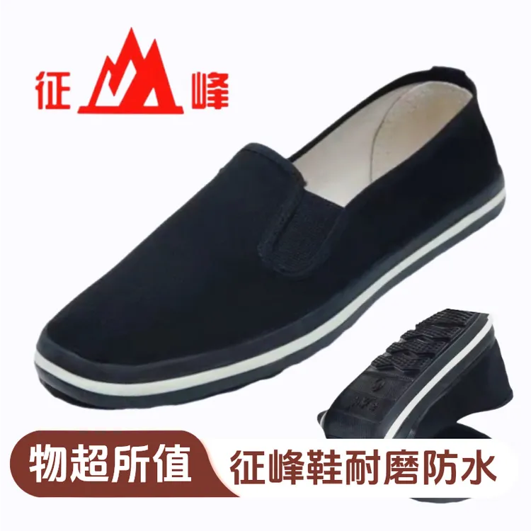 正品四川征峰高强耐磨防水布鞋男女耐穿透气黑色耐磨老北京布鞋