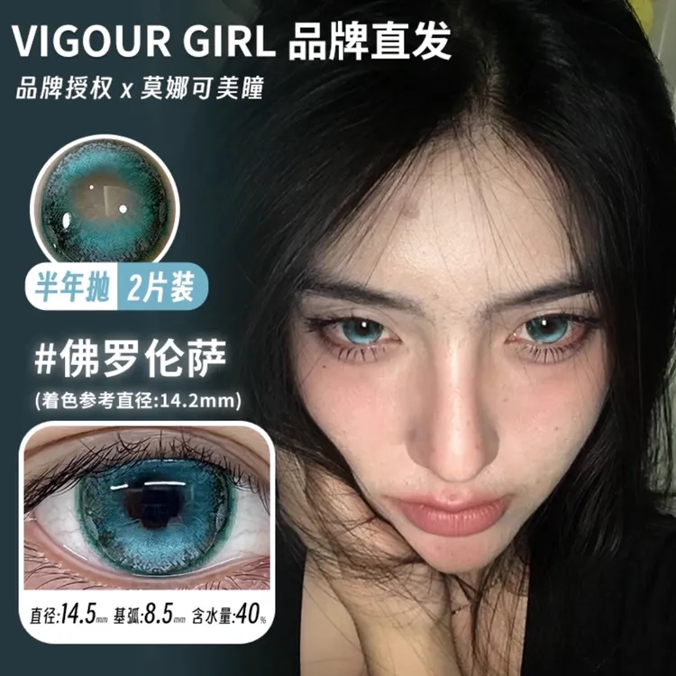 莫娜可xVigourgirl半年抛美瞳佛罗伦萨女主剧本圣瓦伦丁日等