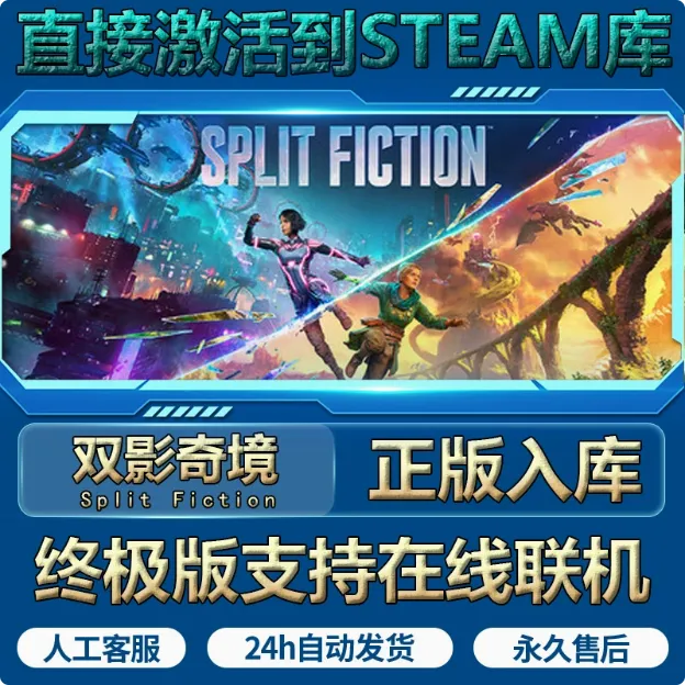 双影奇境电脑端游戏DLC激活入库豪华版steam