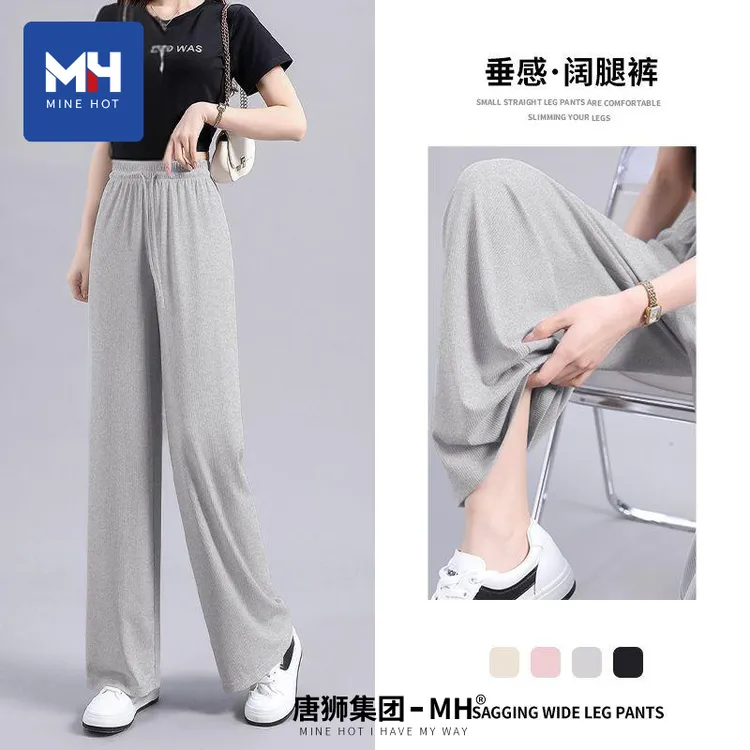 唐狮集团MH女款裤子2025今年流行爆款直筒裤垂感高级感阔腿裤长裤
