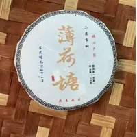 MK502号 2025年{春}薄荷塘二类古树普洱生茶饼100g9-27日