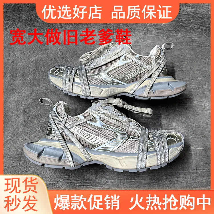 巴黎3XL蜘蛛绑带编织老爹鞋男女同款做旧厚底运动鞋休闲鞋增高鞋