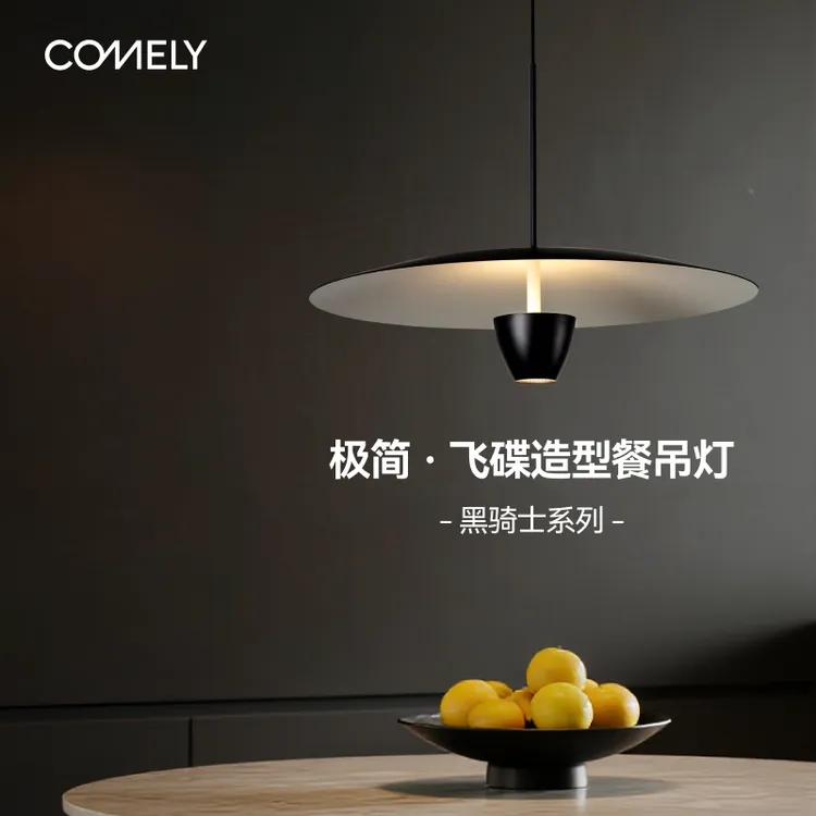 新特丽吧台吊灯大气桌灯餐厅灯家用北欧风吊线灯单头床头灯黑骑士