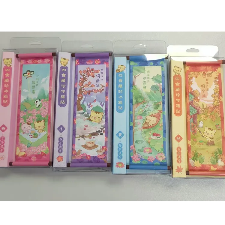 芥子流芳.四食藏珍冰箱贴