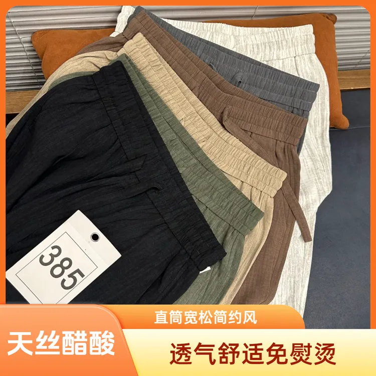 现【2025天*丝】轻奢 夏季潮流直筒舒适透气薄款宽松设计感男裤