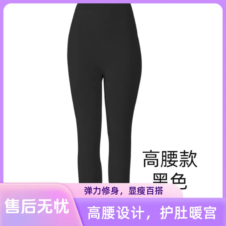 秋季百搭高腰打底裤长裤睡裤外穿家居裤收腹保暖薄款大码时尚休闲