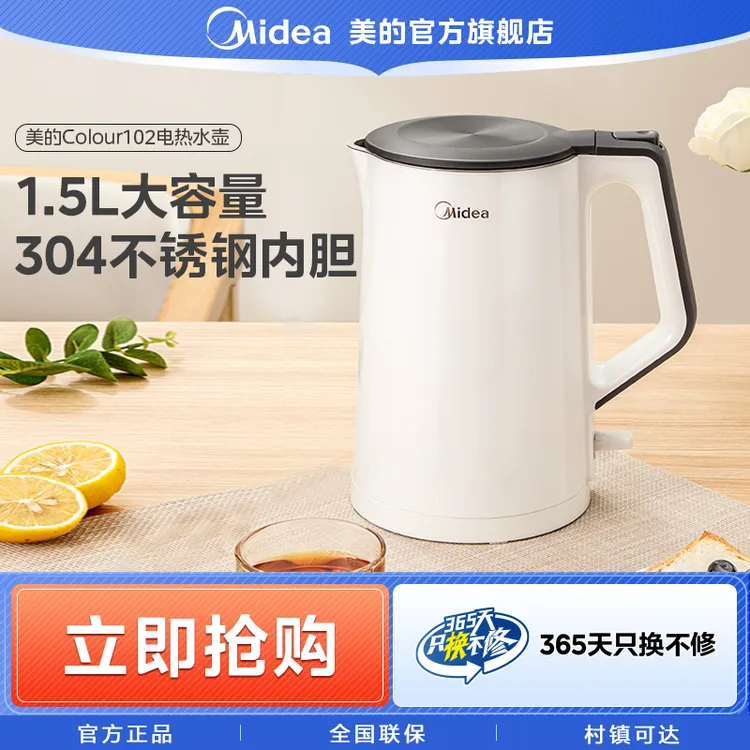 美的【电水壶】双层防烫大功率304不锈钢内胆大容量SH15Colour102