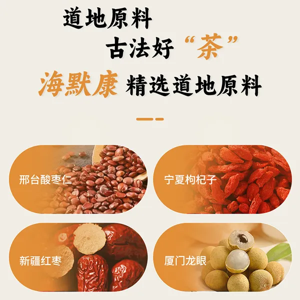 官方正品 酸枣仁智茶 红枣枸杞桂圆酸枣仁 15袋独立包装 便携卫生