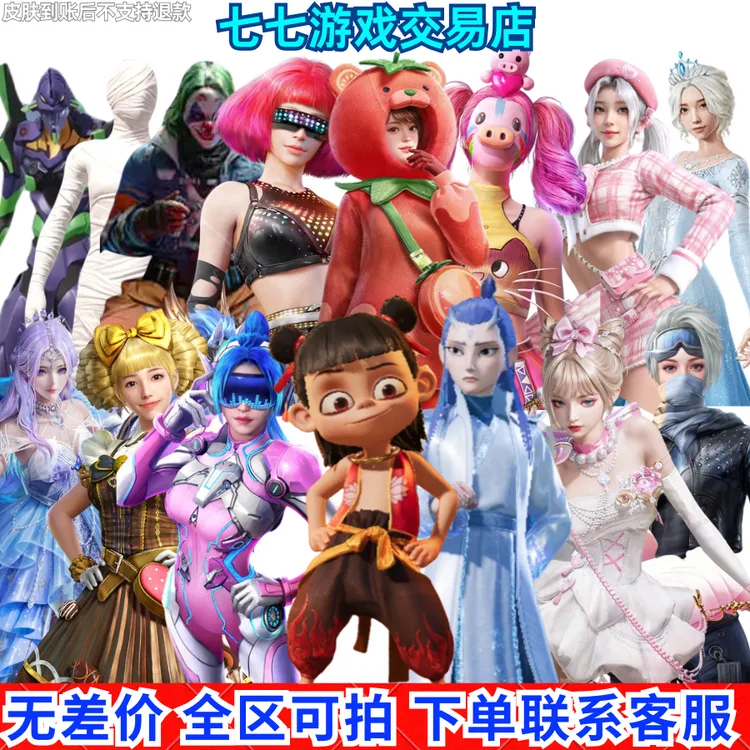 和平小店入口衣服红熊茄茄木乃怪诞乔克小丑雪国幻梦初号机螳螂