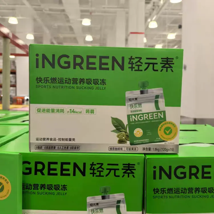 【盘盘一大盘】26年2月后到期轻元素快乐燃运动营养吸吸冻120g*15袋