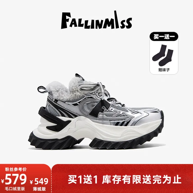 【热巴同款/加绒版】非谜冬季银河老爹鞋【流光风】中性风休闲鞋788～