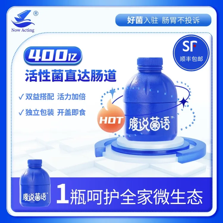 【高活性菌】6000亿进口好菌种哺乳期适用挑食肚涨活性科技