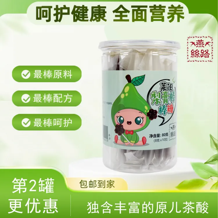 燕丝路莱阳梨膏棒棒糖即食零食正品便携女性儿童无添加无蔗糖