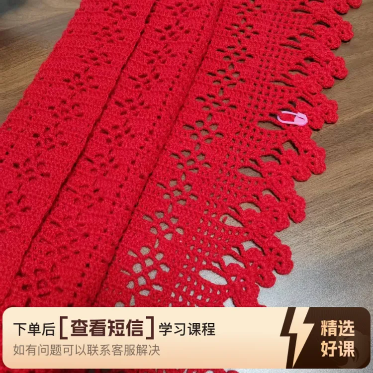 《红围巾》钩针视频教程（留意短信解锁课程）