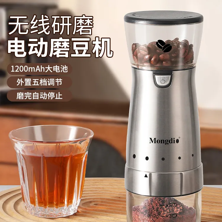Mongdio电动磨豆机咖啡豆研磨机自动手磨咖啡机家用咖啡粉研磨器