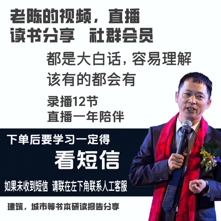老陈的社群会员-物业价值判断（租售比判断相关）下单后查看短信