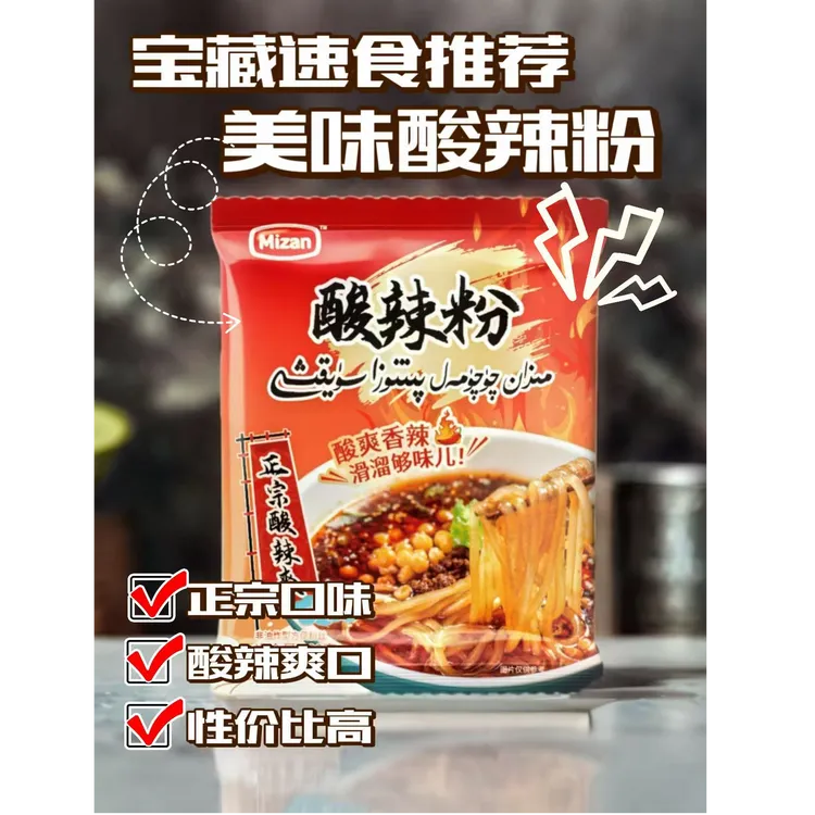 美赞酸辣粉地道川味美食解馋宵夜方便泡面速食100g*6袋