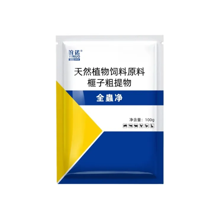 yn蟲全净鸡鸭鹅孩子猪牛羊中华鸡鸭鹅畜禽通用饲料添加剂小猪妹