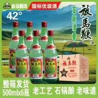 苠族红【试喝两瓶】老马草原 清香型白酒6瓶 整箱装42/50度