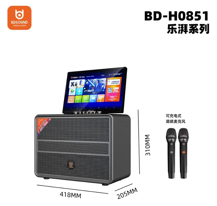 贝德BD-0851蓝牙便携式视频音响