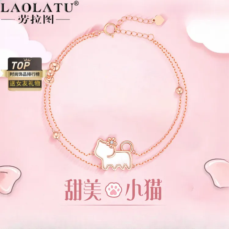 劳拉图 925银手链 小猫手链女生款高级轻奢小众生日礼物送女朋友 